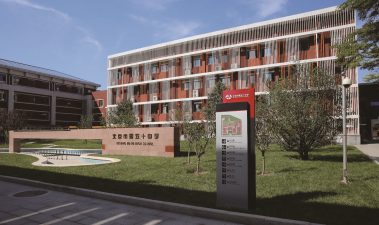 崇文教委五十中教學樓北樓內裝修-招標代理、政府采購、造價咨詢